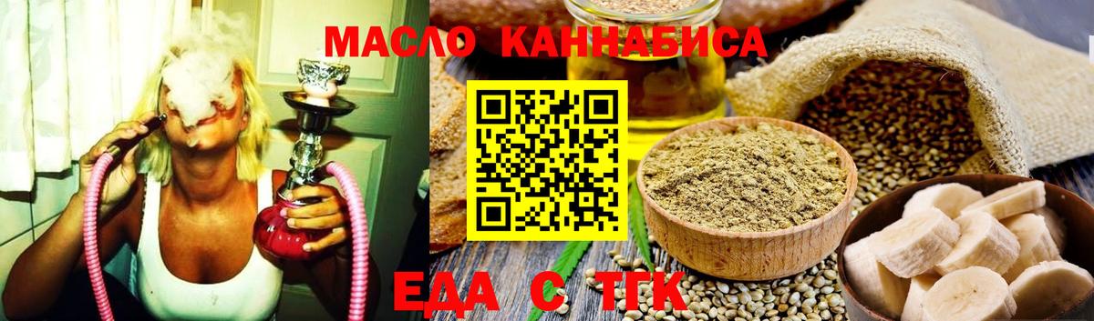 Апатиты  Еда ТГК конопля  Вход с VPN 