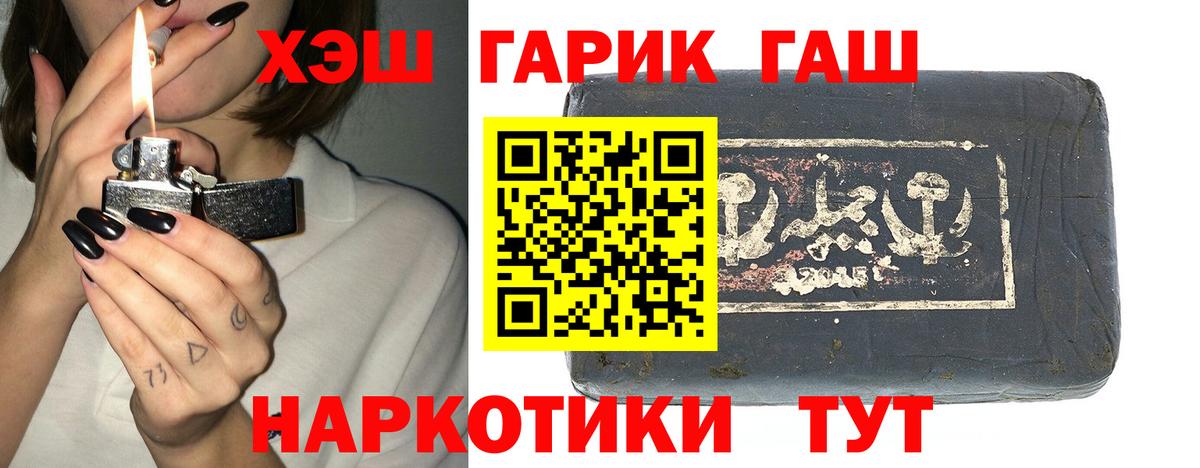 ГАШ Premium Апатиты