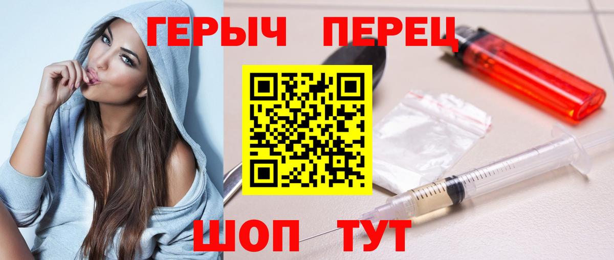 Героин  Героин VHQ  Вход с VPN  Апатиты 