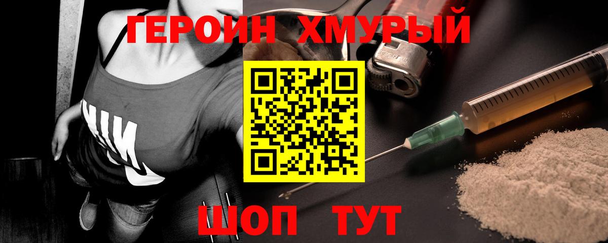 ГЕРОИН VHQ Апатиты
