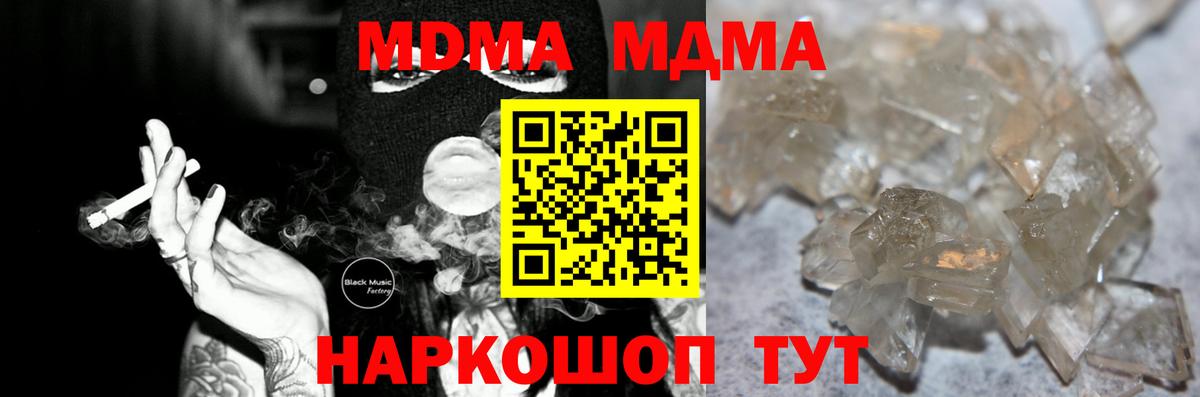 МДМА VHQ  MDMA молли  Апатиты  МДМА  Вход с VPN 