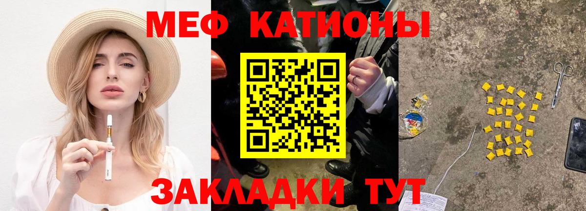 МЯУ-МЯУ кристаллы  Вход с VPN  МЕФ mephedrone  Апатиты 