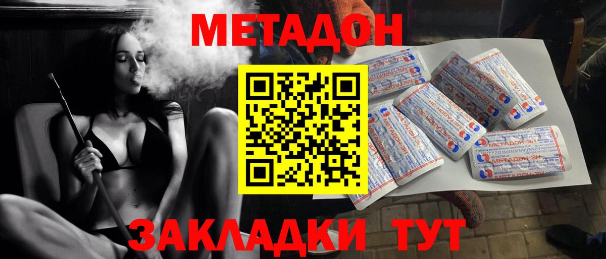 МЕТАДОН кристалл  Вход с VPN  Апатиты 