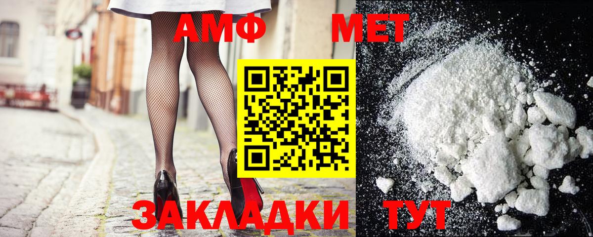 Первитин мет Апатиты
