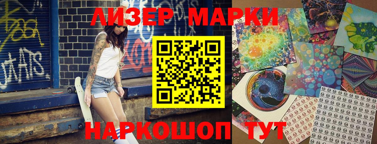 Наркотические марки 1500мкг Апатиты