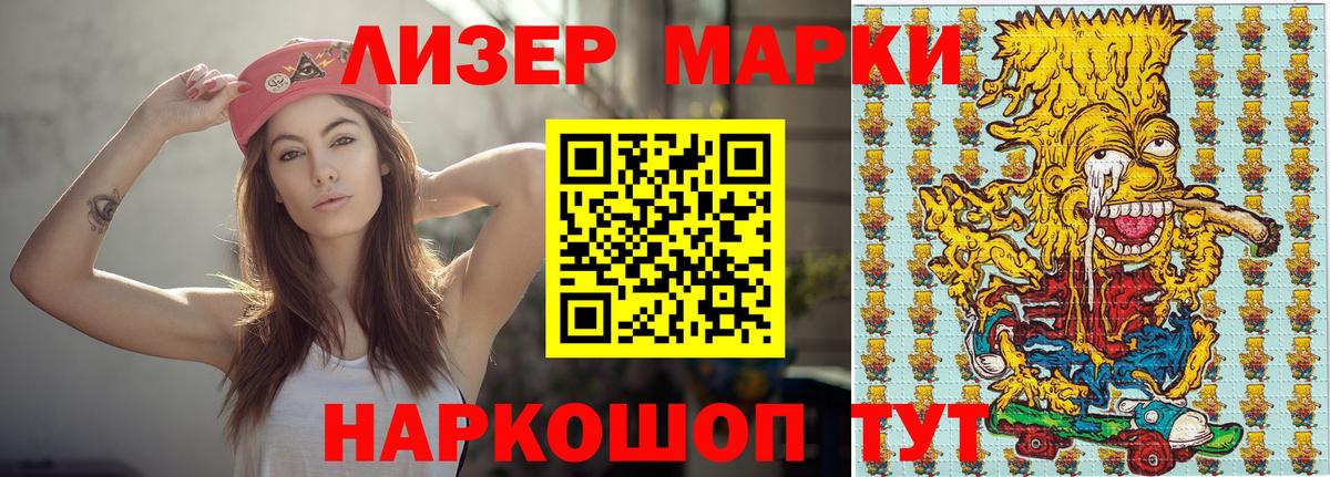 Марки NBOMe 1,5мг  Вход с VPN  Апатиты  Марки NBOMe 1,5мг 