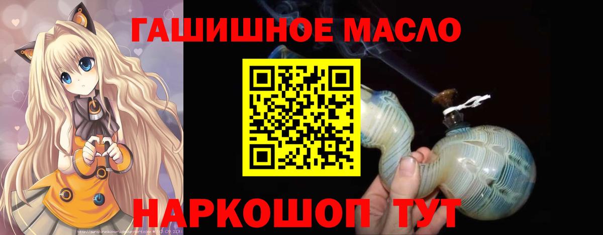 ТГК гашишное масло Апатиты
